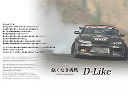D-Like's D asDriving, Drift and Dream